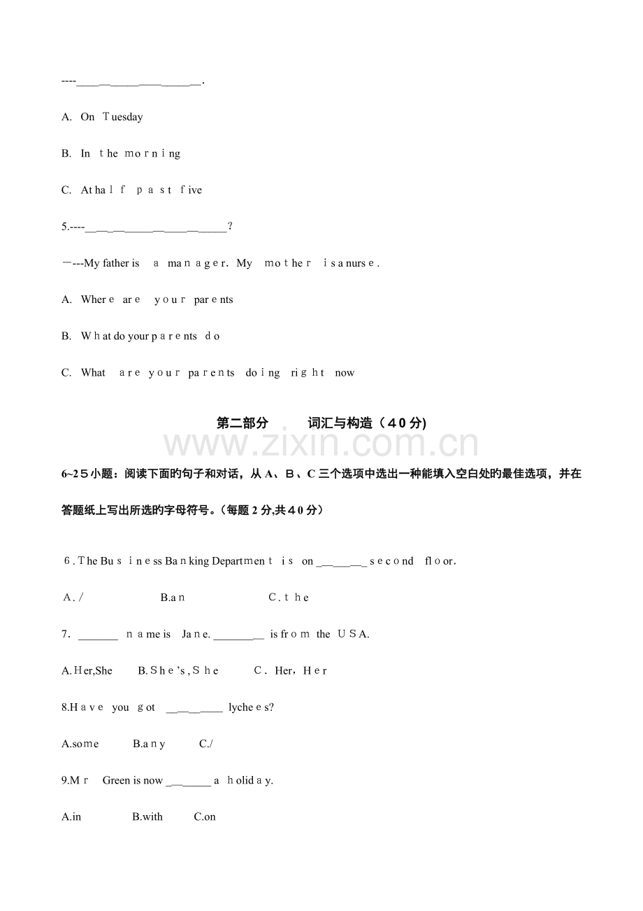 2023年电大开放英语模拟题及答案.doc_第2页