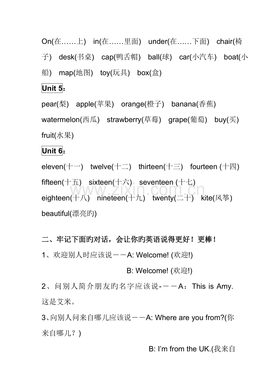 2023年人教版小学三年级下册英语知识点归纳.doc_第2页