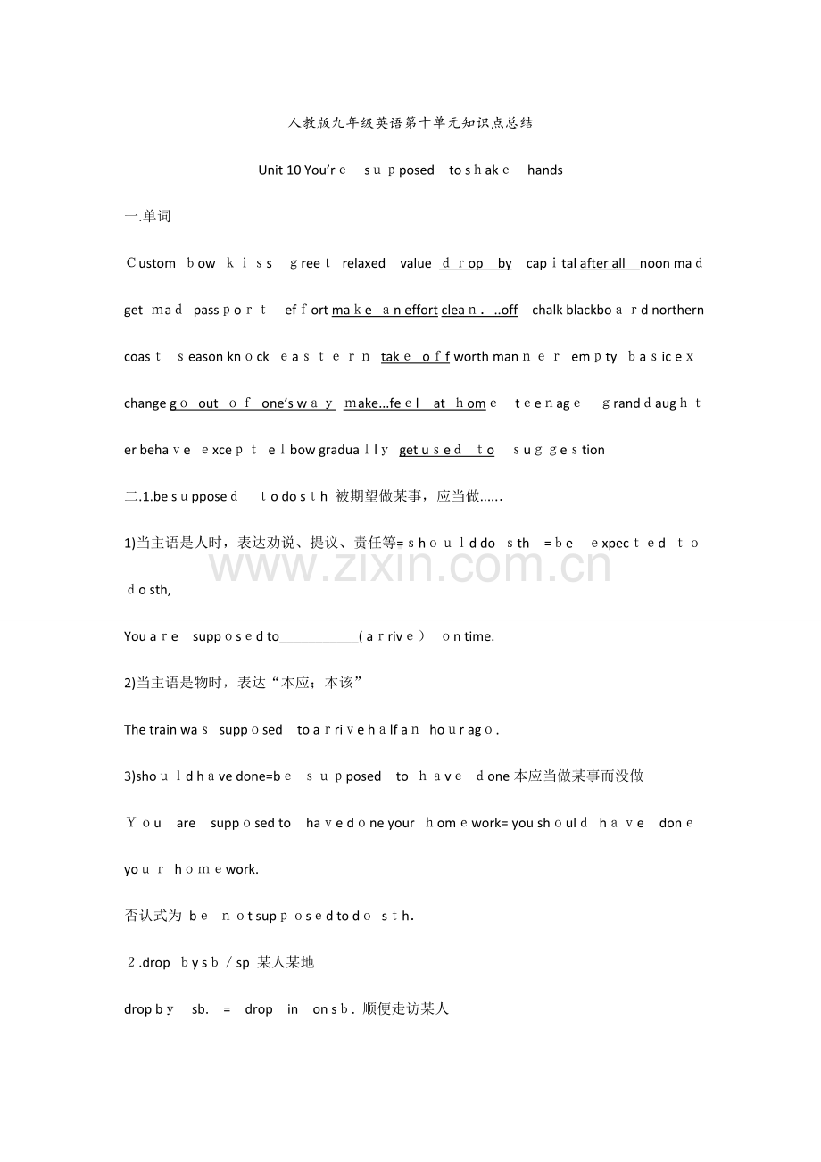 2023年人教版九年级英语第十单元知识点总结.doc_第1页