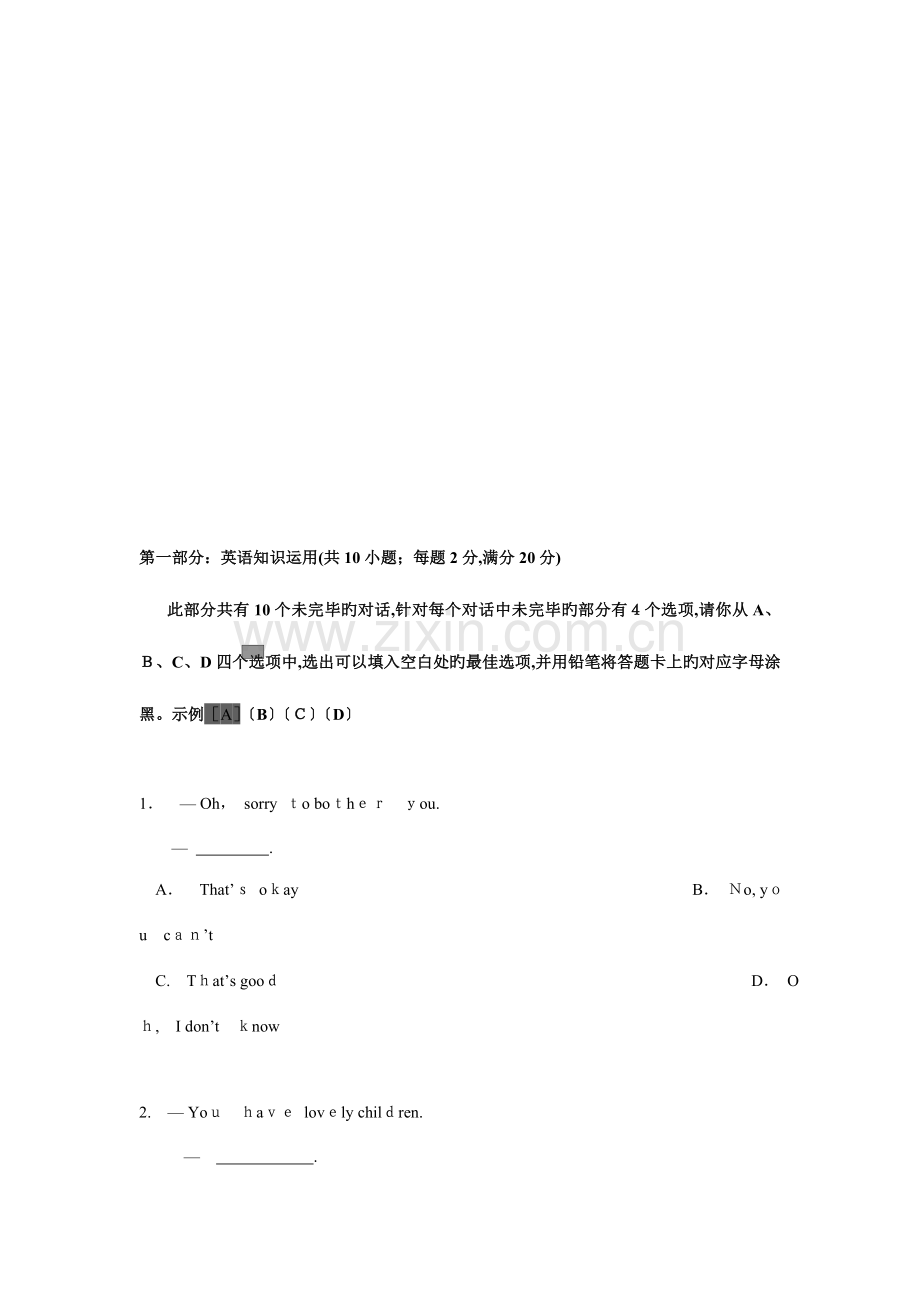 2023年芜湖电大第二学期开放英语期中试卷.doc_第2页