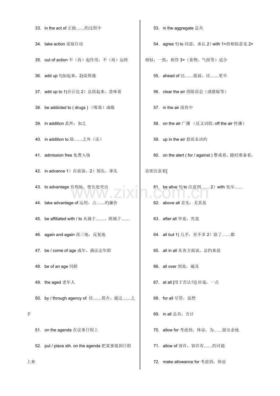 2023年六级短语词.doc_第2页