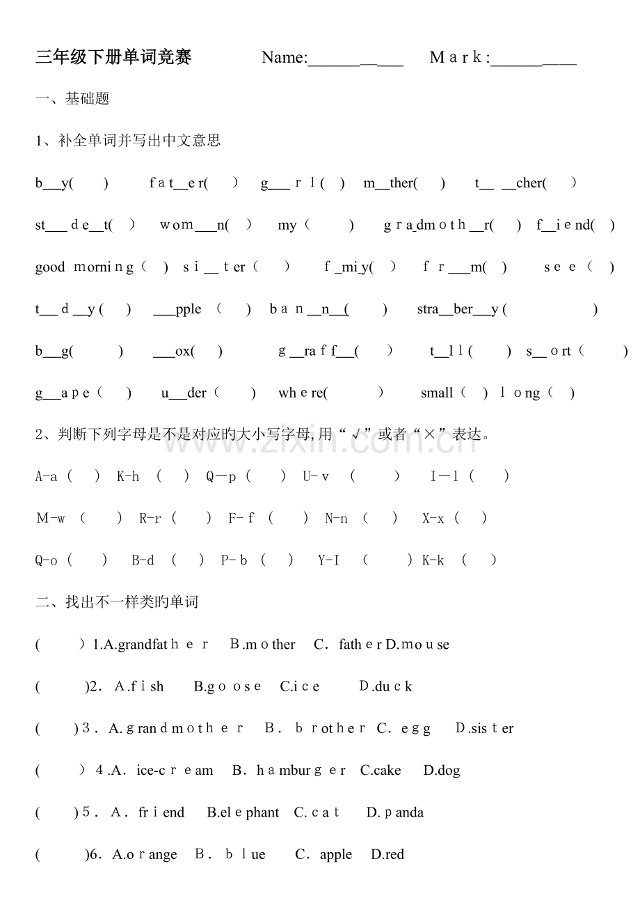 2023年新版pep小学英语三年级下册单词竞赛.doc_第1页