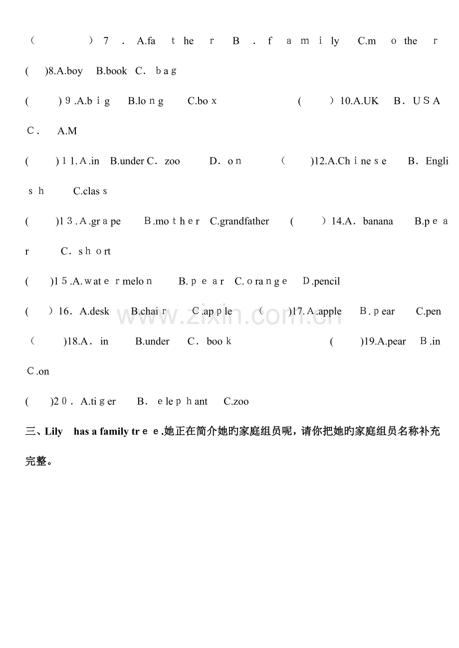 2023年新版pep小学英语三年级下册单词竞赛.doc_第2页