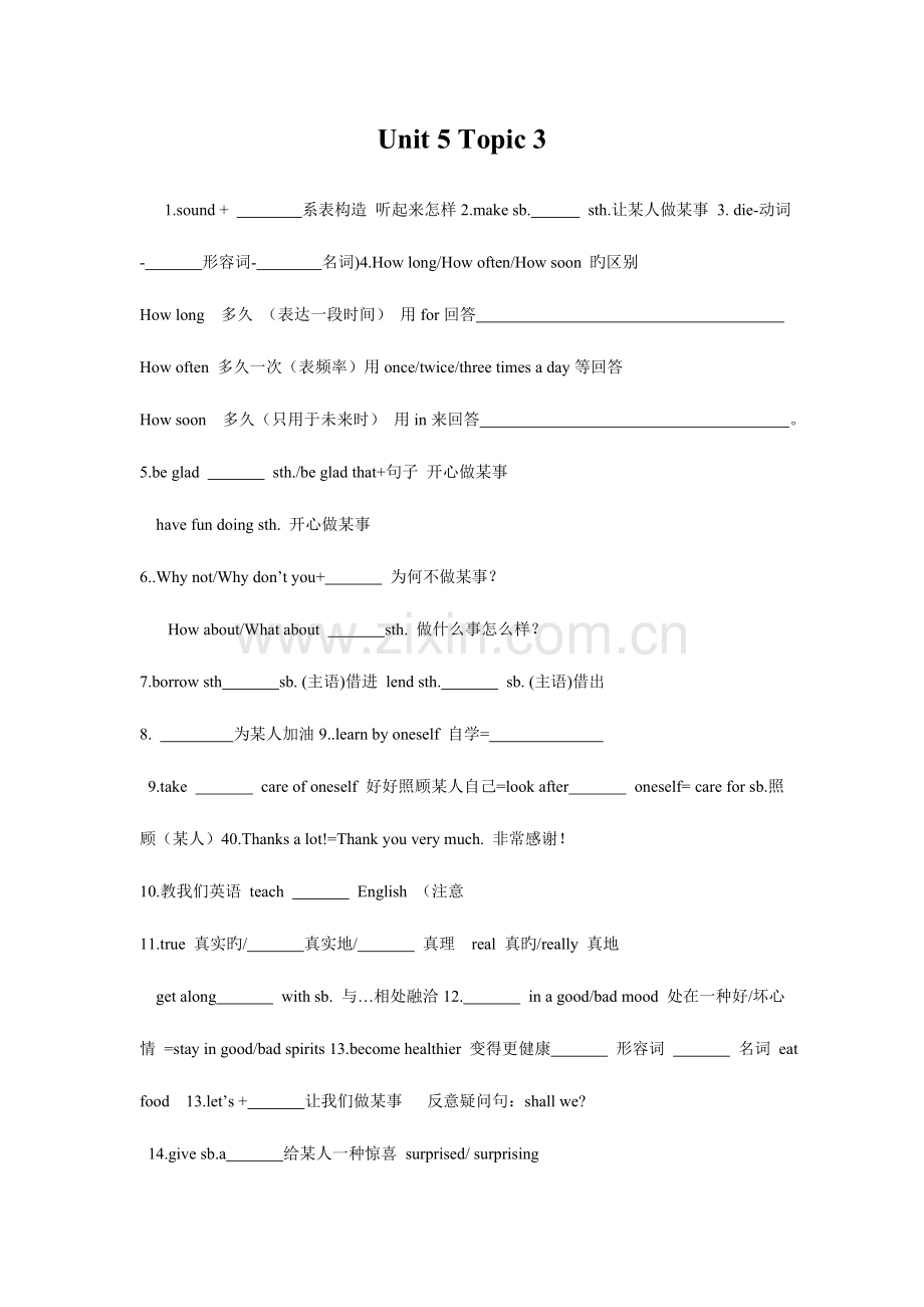 2023年仁爱版英语八年级下册Unit5topic3知识点归纳.doc_第1页