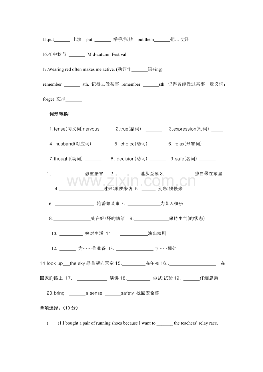 2023年仁爱版英语八年级下册Unit5topic3知识点归纳.doc_第2页