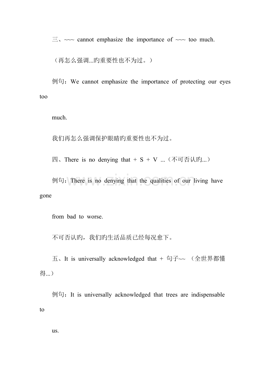 2023年MBA英语作文必背35句经典句型.doc_第2页