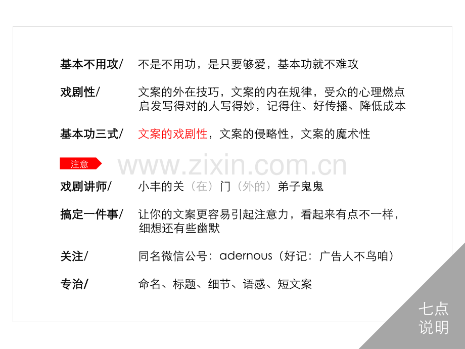 文案的戏剧性.pdf_第2页