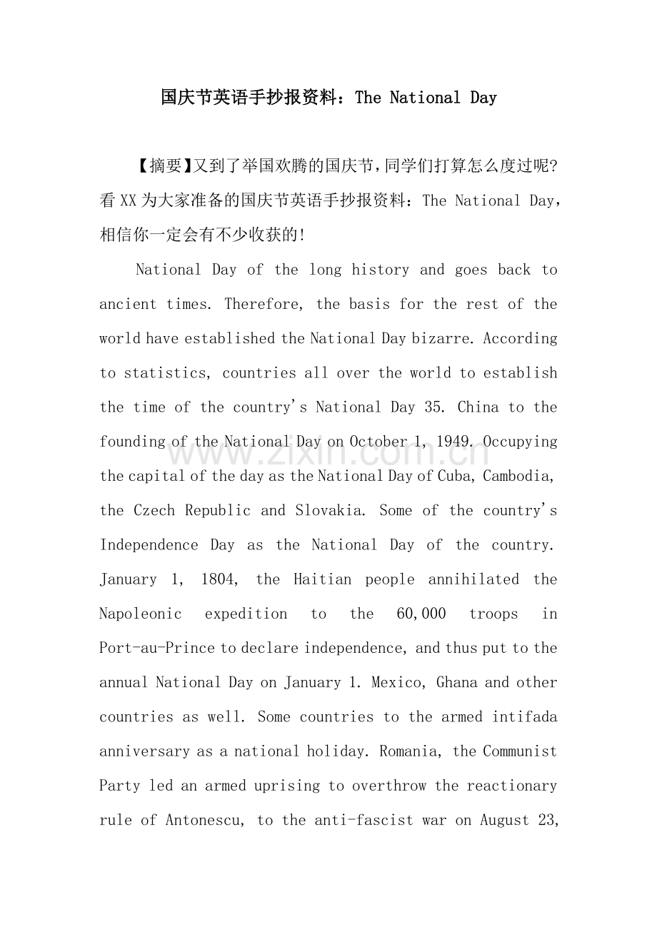 国庆节英语手抄报资料：The-National-Day.docx_第1页