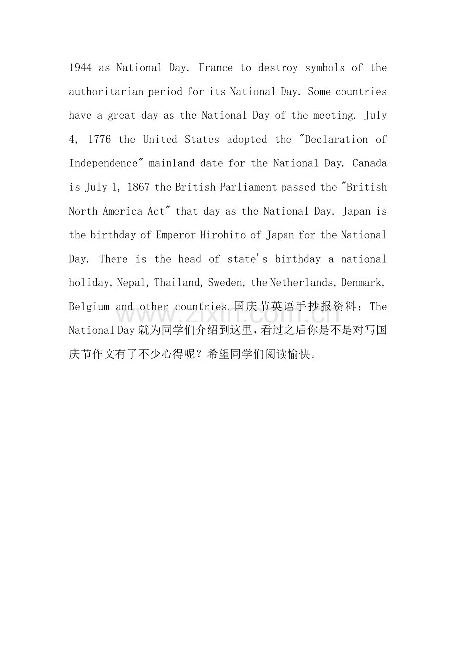 国庆节英语手抄报资料：The-National-Day.docx_第2页