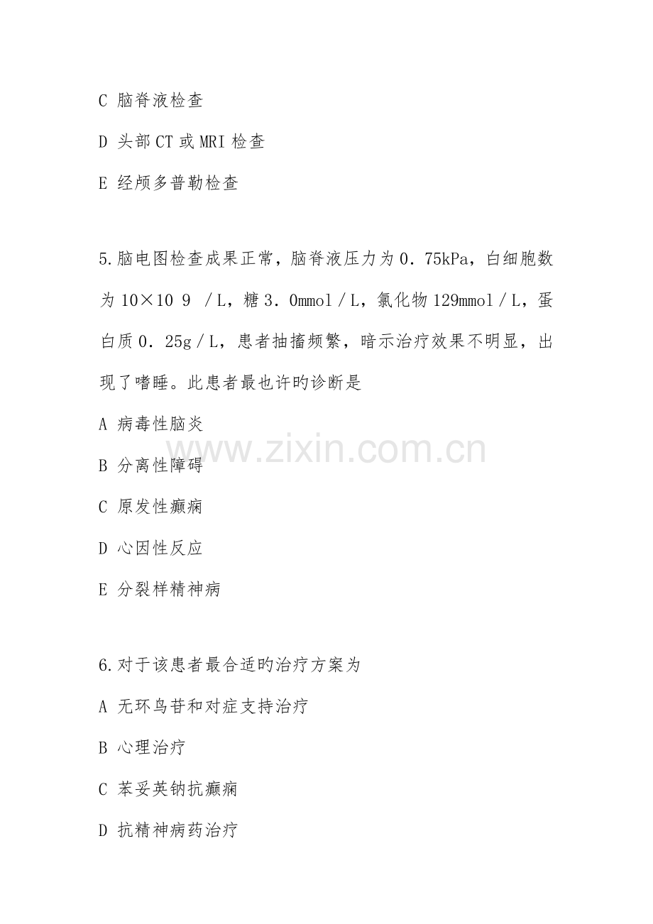 精神病学中级专业知识试卷.docx_第3页