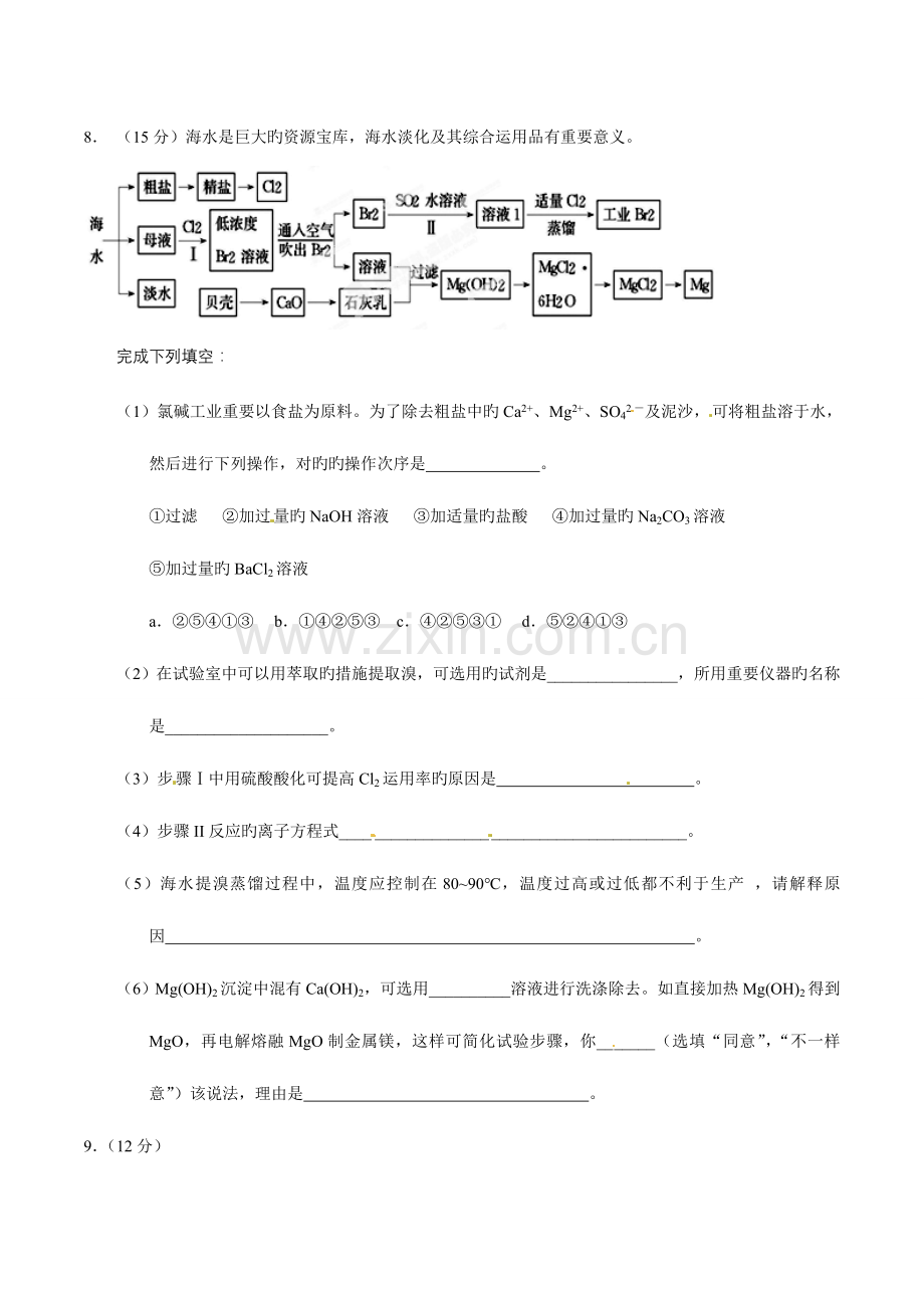 2023年高三入学考试模拟试题.doc_第3页