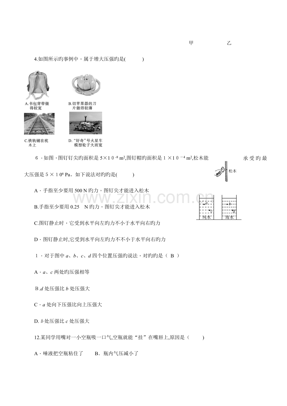 2023年初中物理复习专题浮力知识点总结典型练习题.doc_第3页