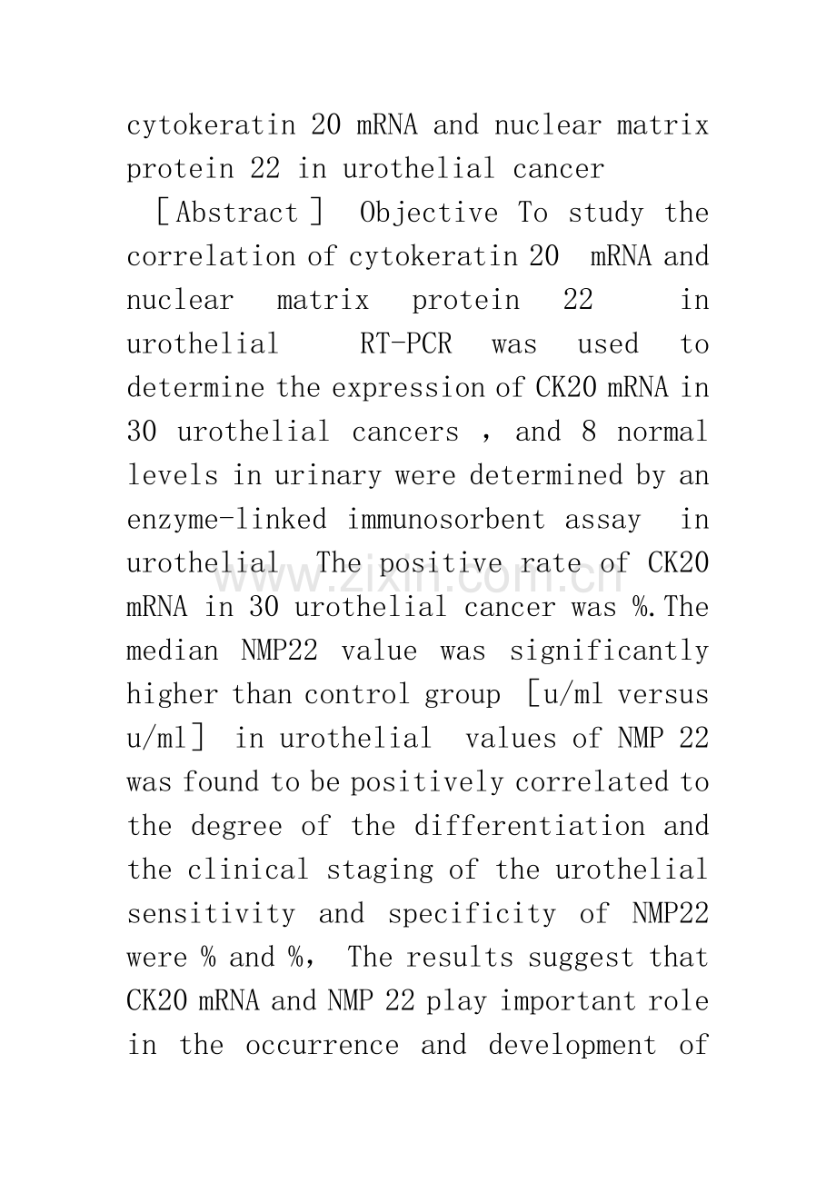 CK20和NMP22在尿路上皮癌中的表达和意义.docx_第2页