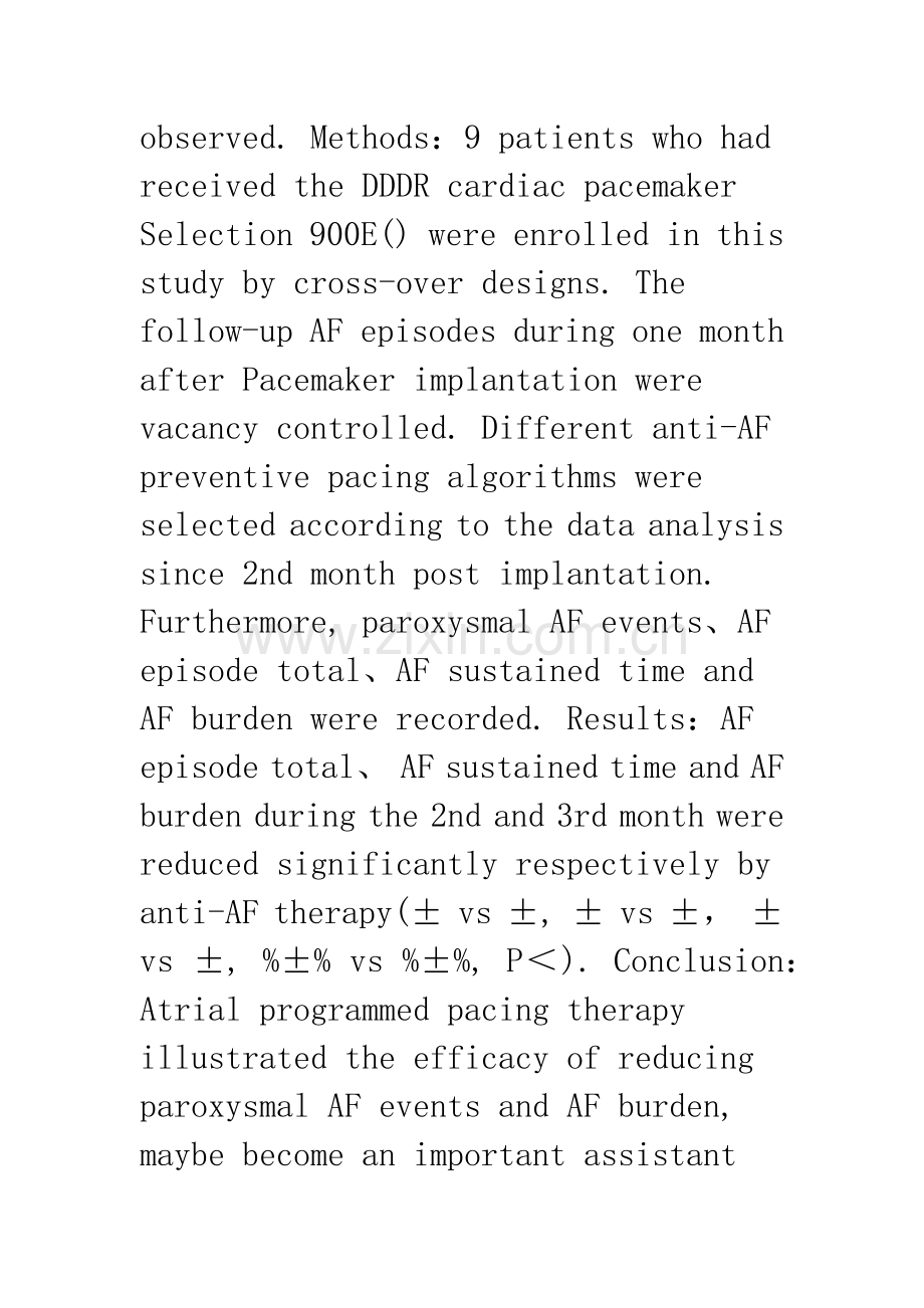 智能化及抗心房颤动起搏器的临床应用.docx_第2页