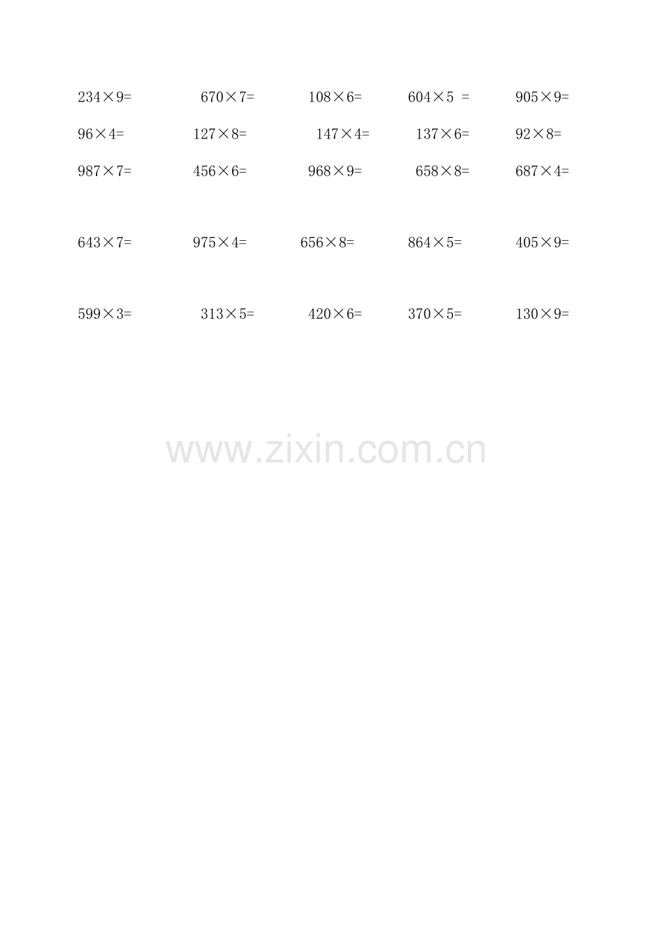 2023年小学三年级多位数乘一位数竖式练习题.doc_第2页