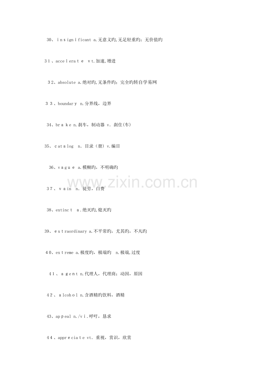 2023年成人高考英语阅读理解部分高频词汇汇编.doc_第3页