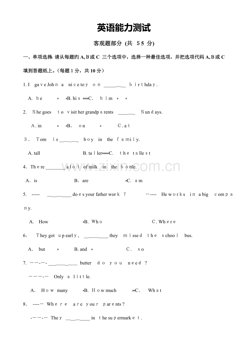 2023年小升初分班考试英语试卷.doc_第1页