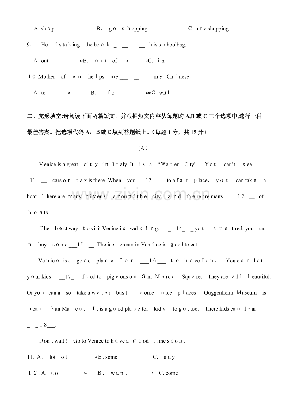 2023年小升初分班考试英语试卷.doc_第2页