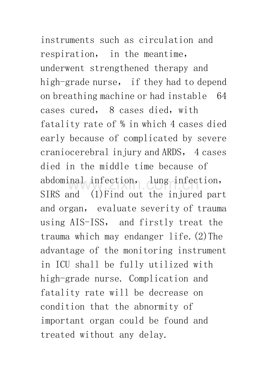 严重腹部创伤在SICU和综合ICU的加强治疗.docx_第3页