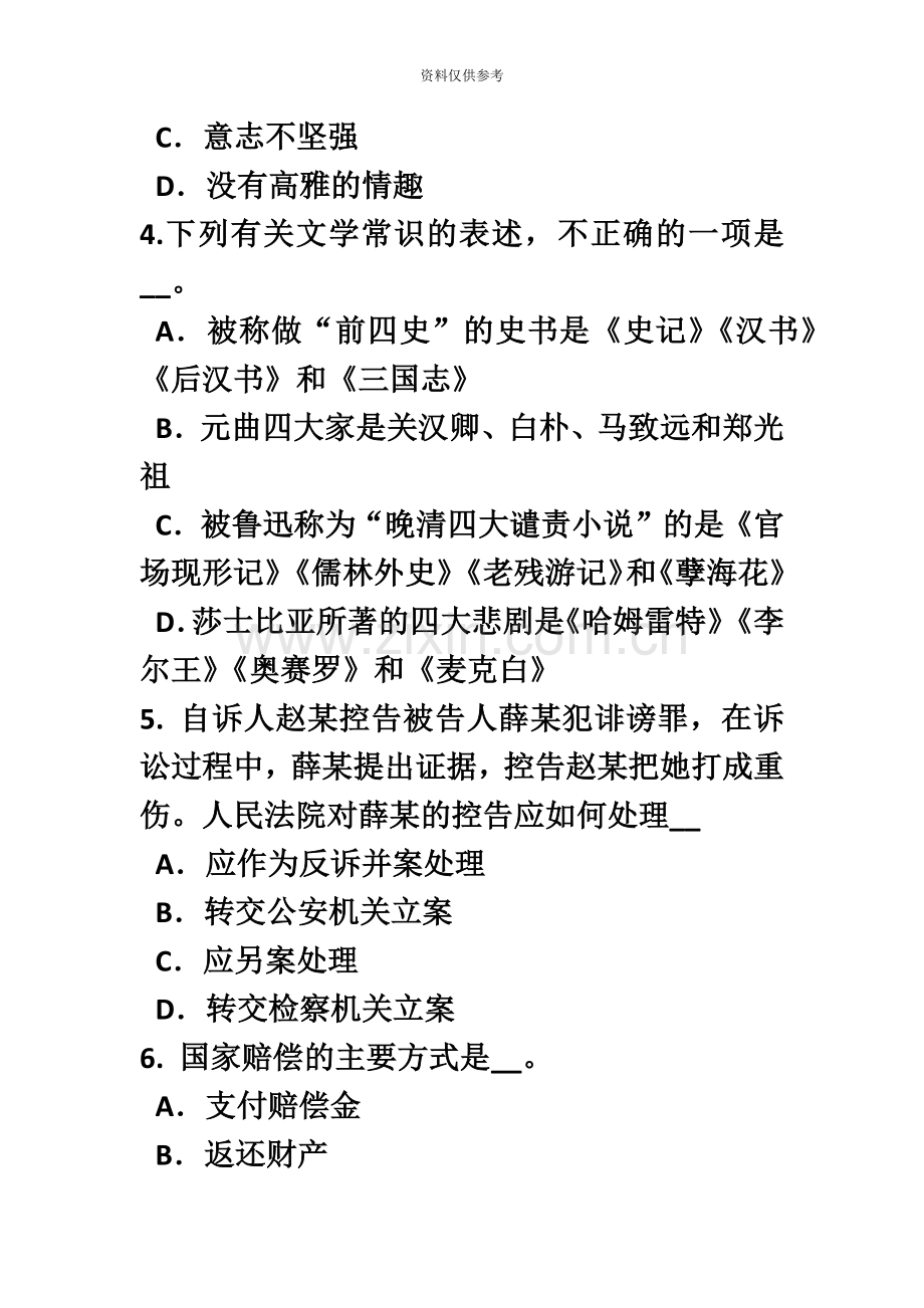 新疆农村信用社招聘农信社工作心得体会试题.doc_第3页