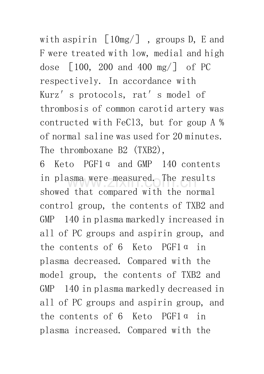 原花青素对大鼠实验性血栓形成的影响.docx_第3页