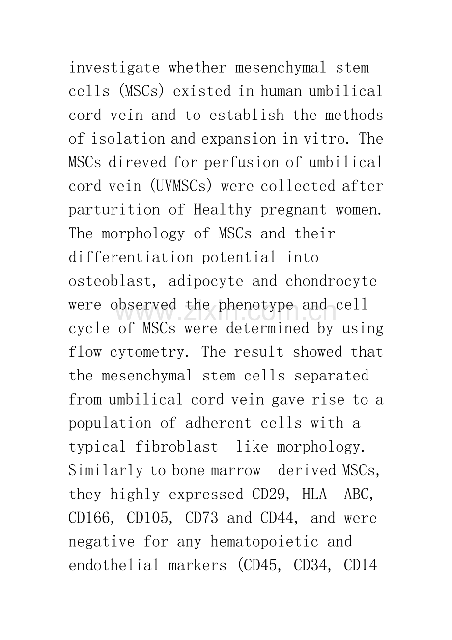 人脐带静脉灌注液间充质干细胞的分离和鉴定.docx_第2页