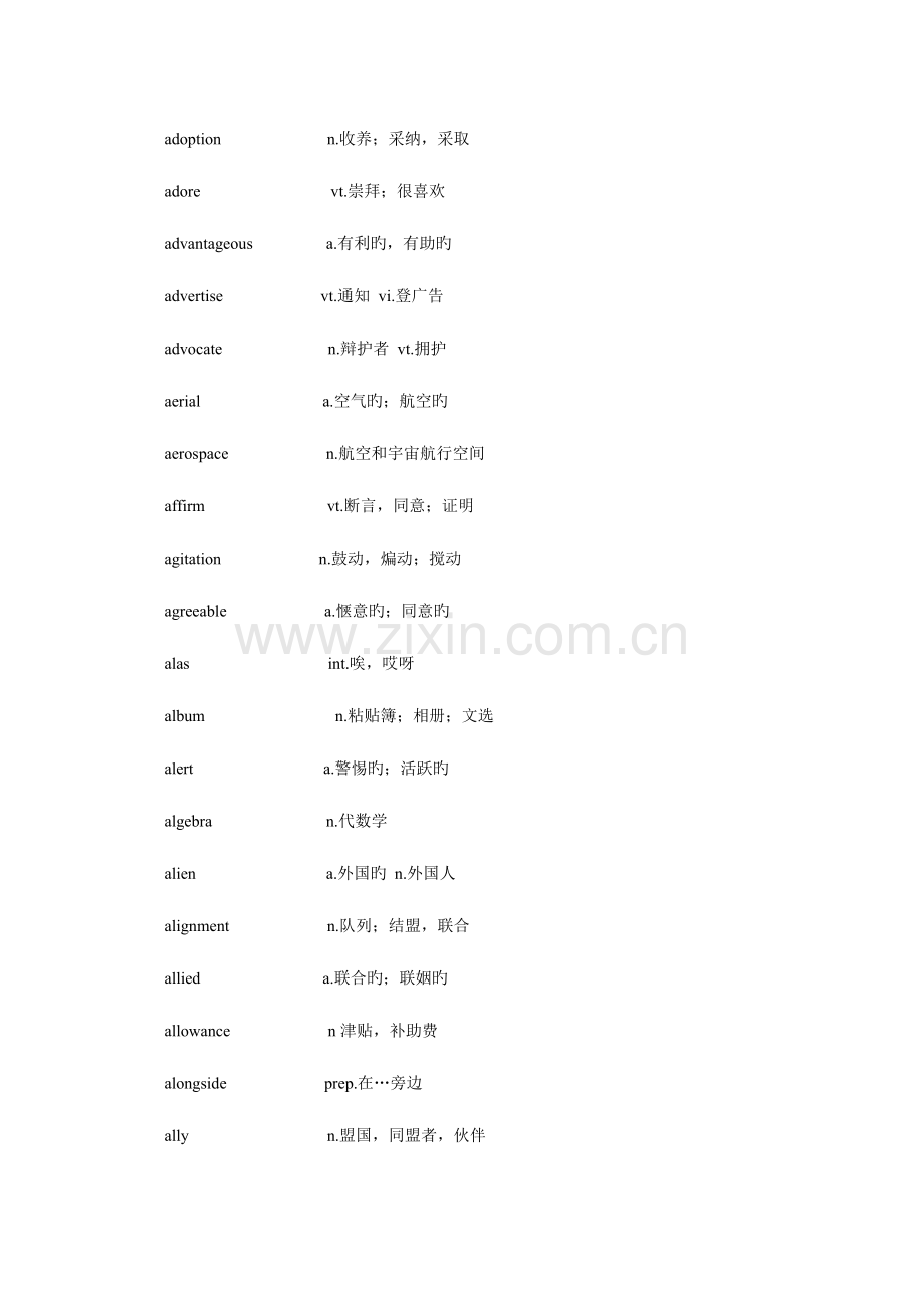 2023年英语四级词汇.doc_第2页