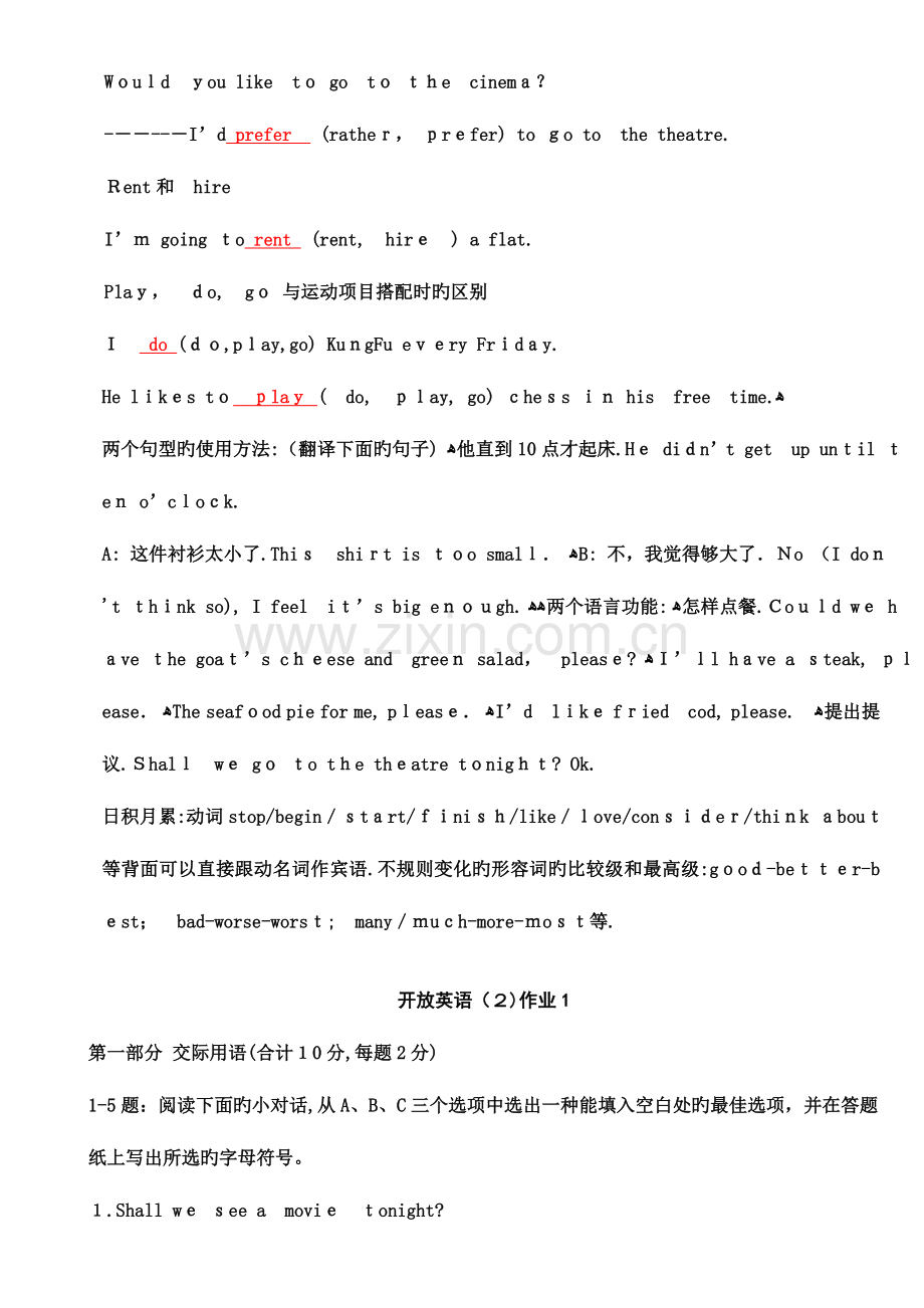 2023年开放英语形成性考核册答案带题目.doc_第3页