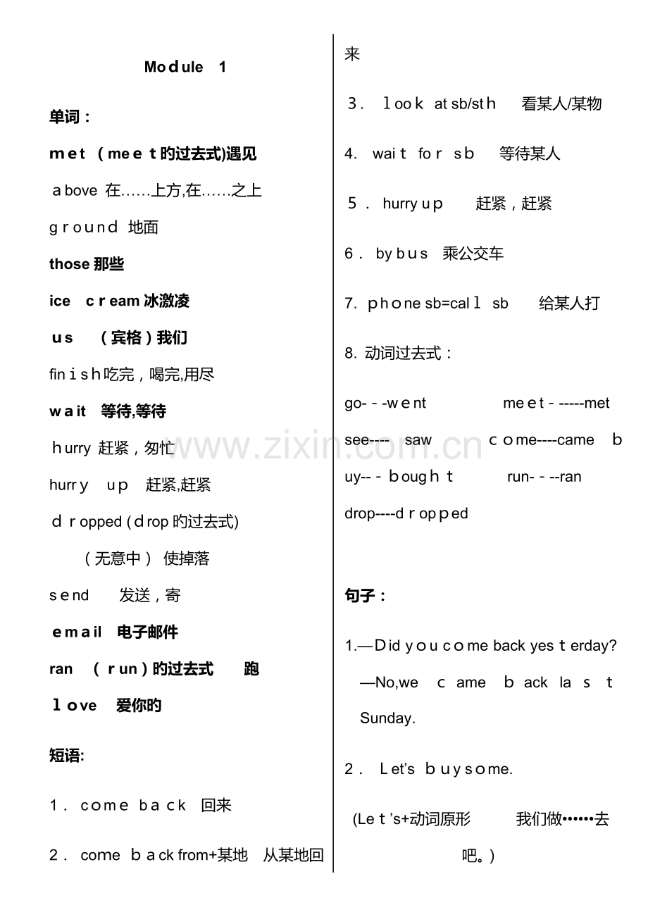 2023年外研版小学英语五年级上册知识点梳理.doc_第1页