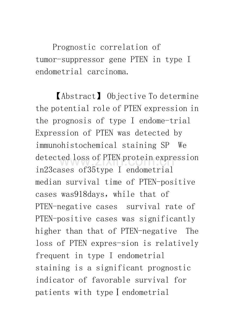 PTEN基因蛋白与Ⅰ型子宫内膜癌预后的关系.docx_第2页