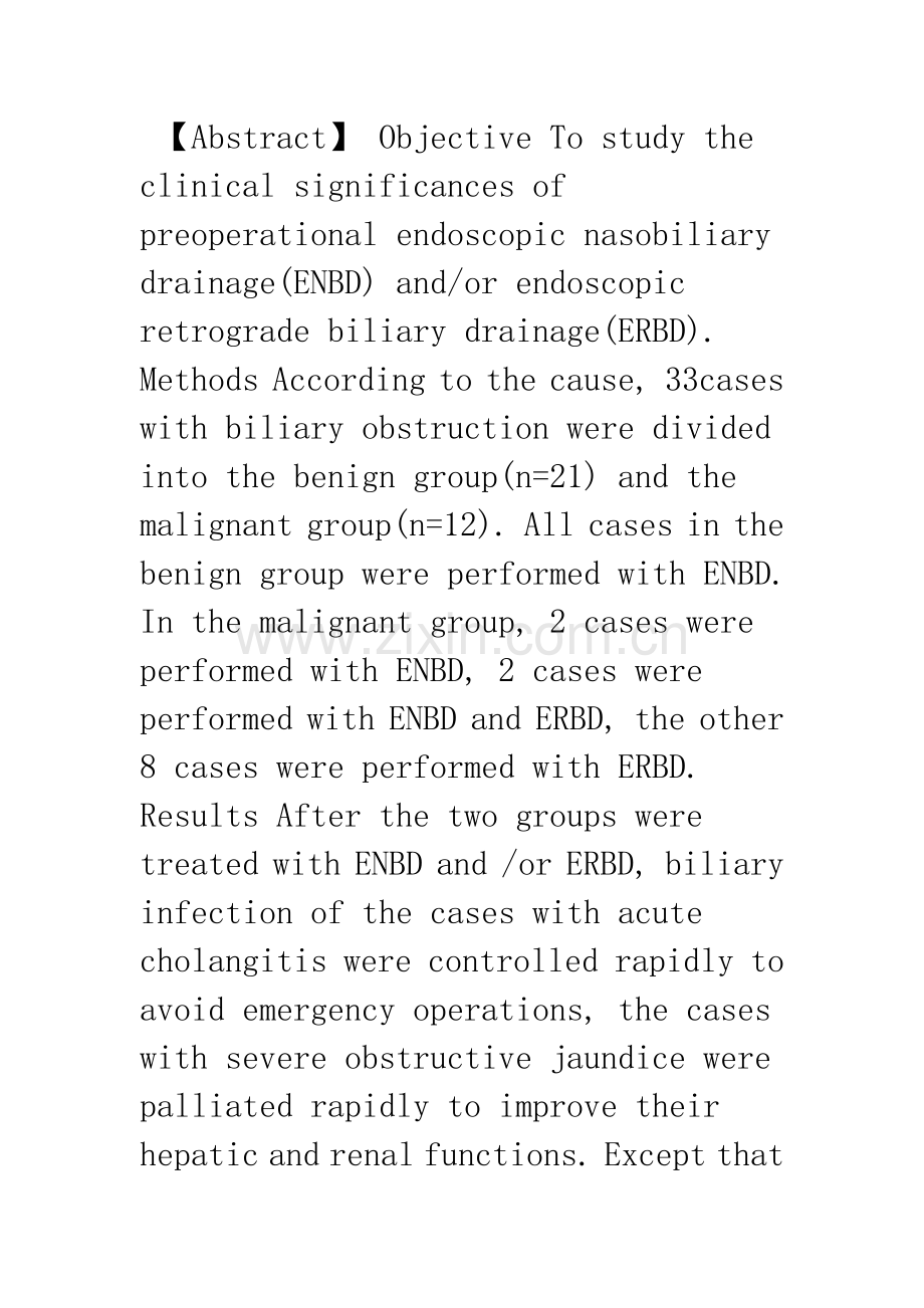 梗阻性黄疸行内镜下胆道内外引流的疗效观察.docx_第2页