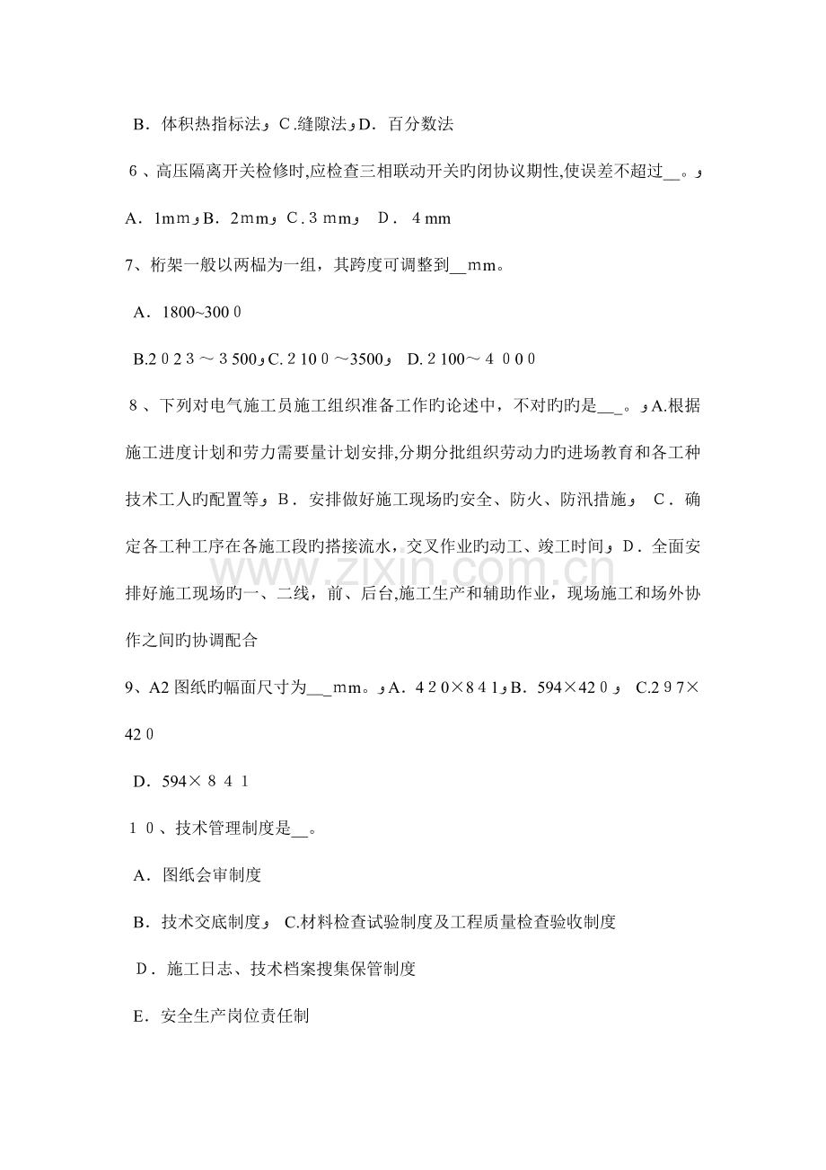 2023年海南省施工员考试岗位土方工程考试试题.doc_第2页