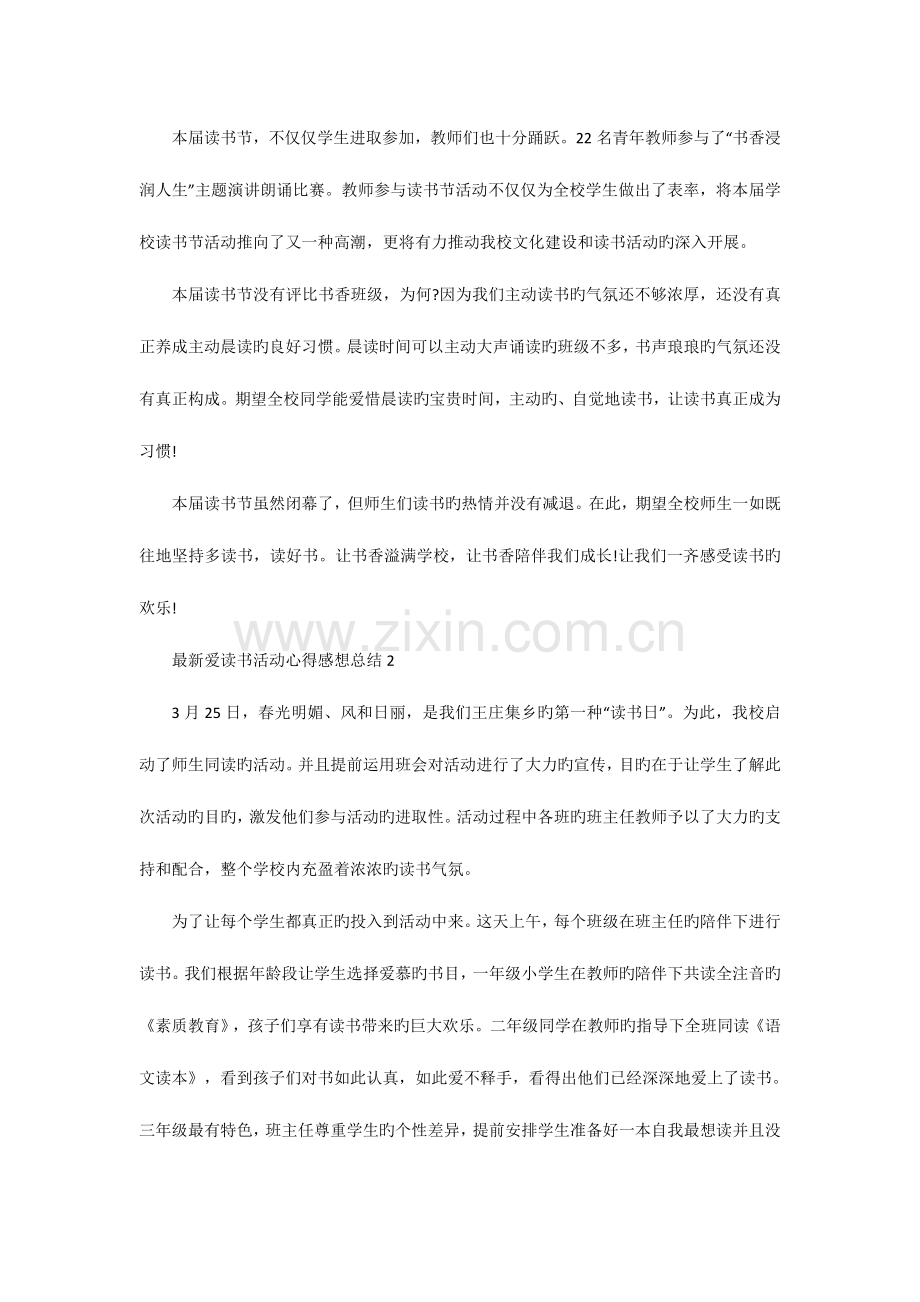 2023年初中毕业升学考试数学模拟试卷.doc_第2页