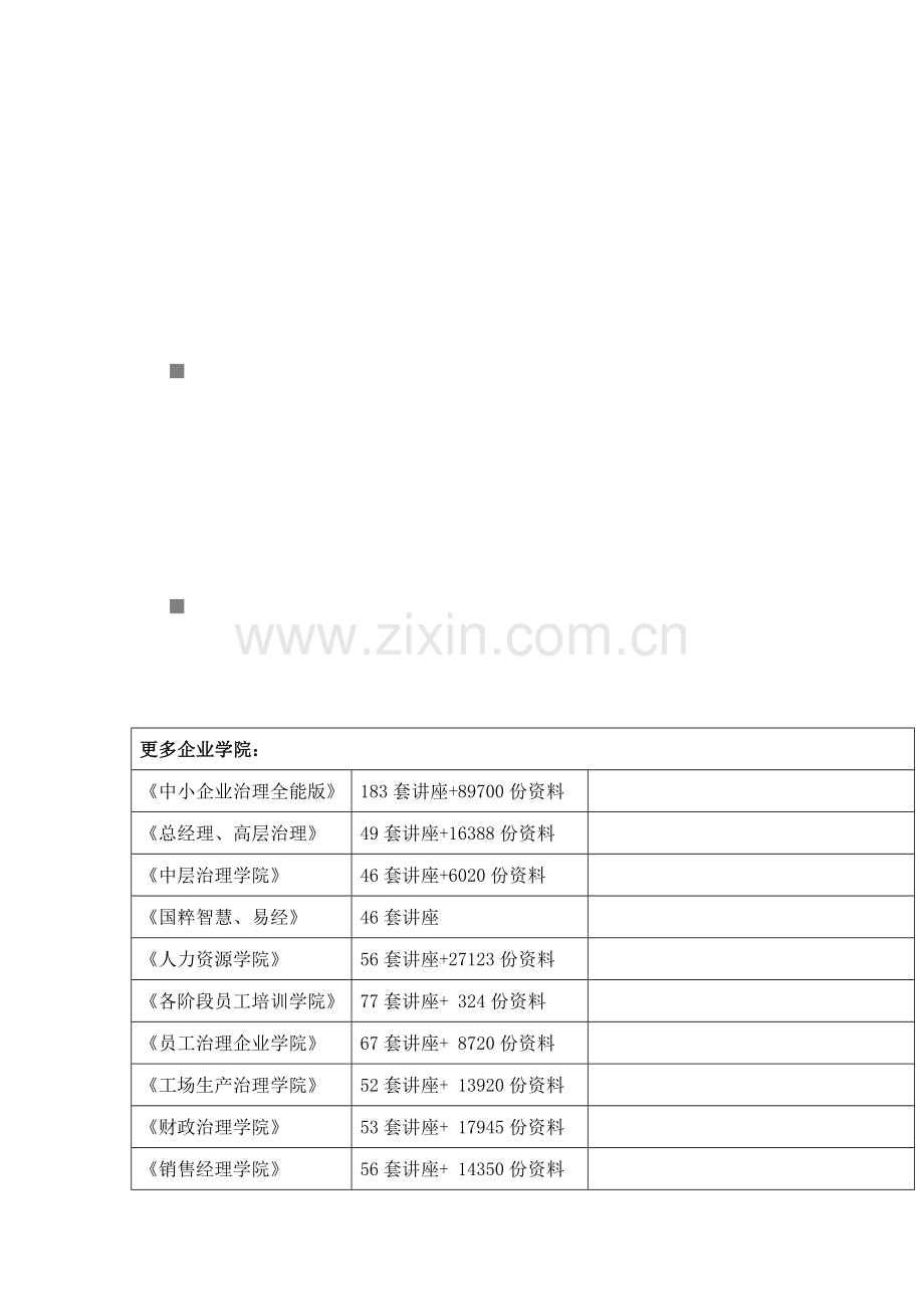 电子科学与技术专业发展战略研究报告.docx_第1页