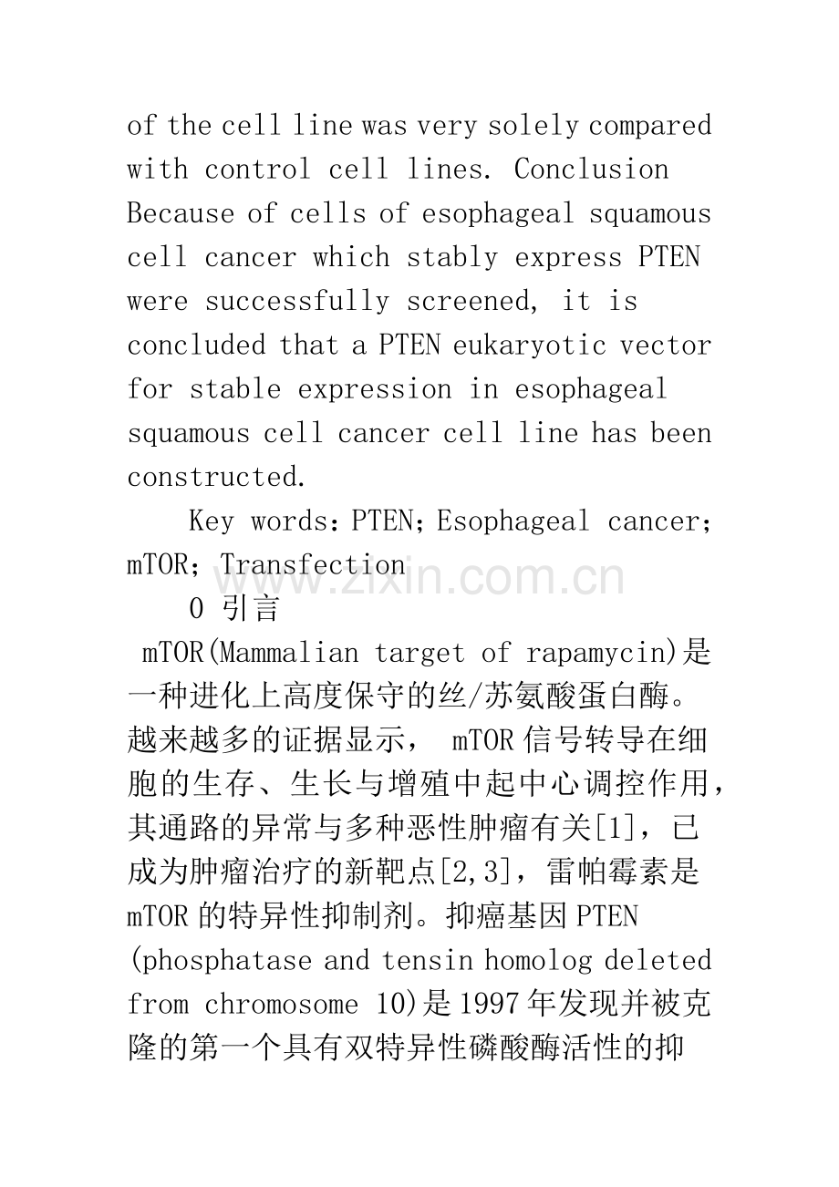 PTEN表达载体的构建及转染食管鳞癌细胞系EC9706.docx_第3页