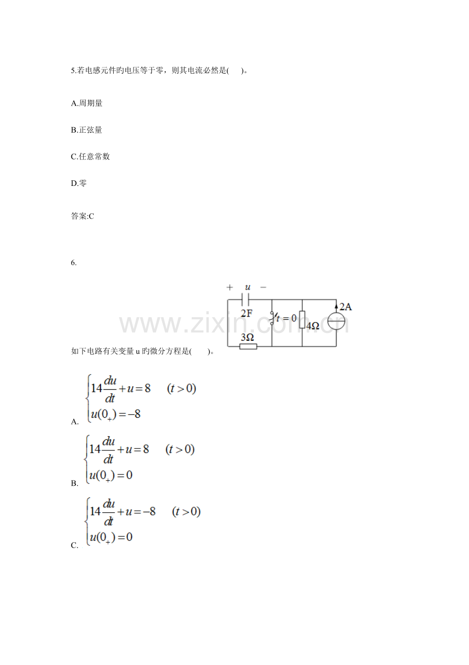 2023年专升本电路理论考试答案.docx_第3页