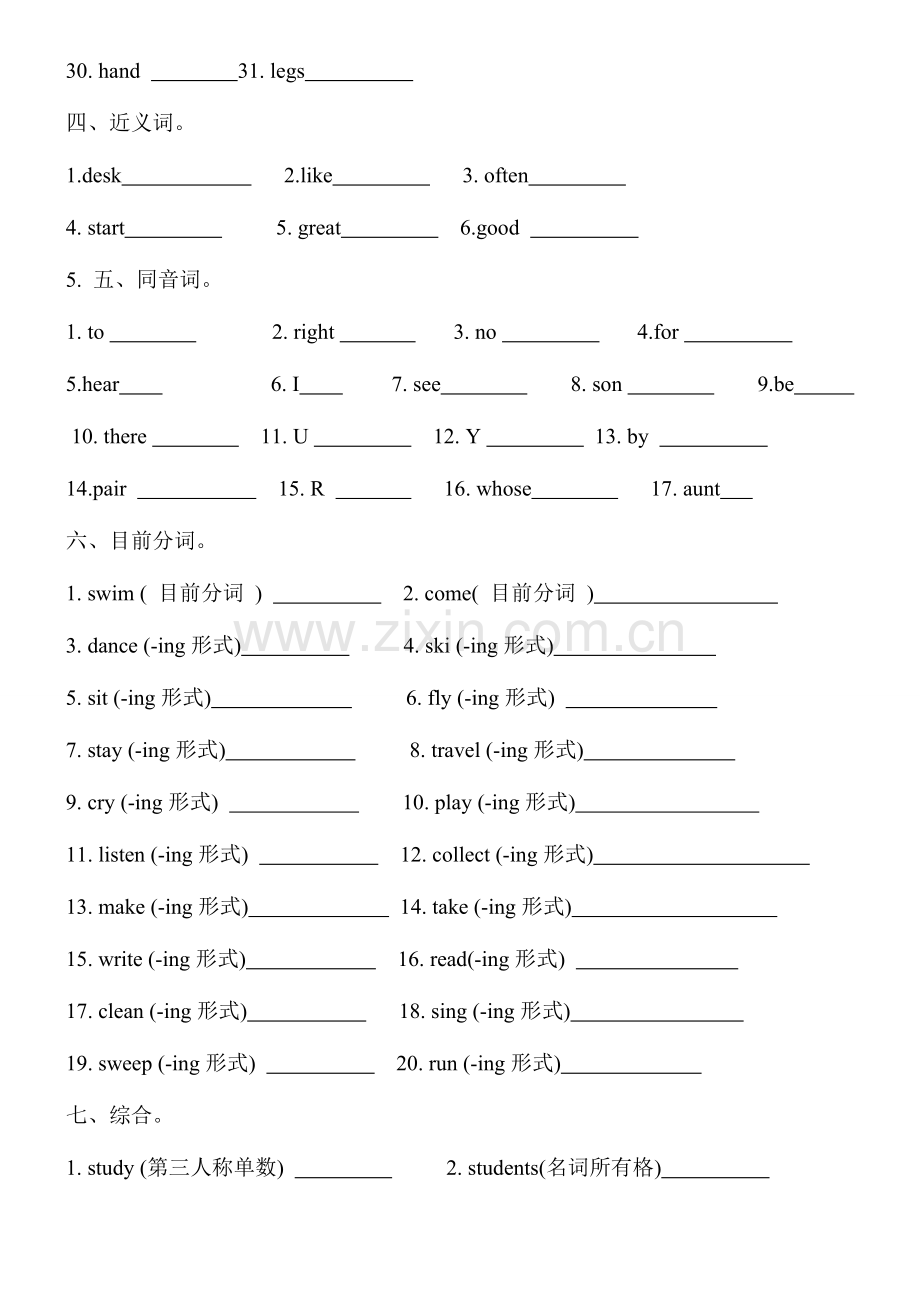 2023年pep小升初英语总复习资料大全.doc_第2页