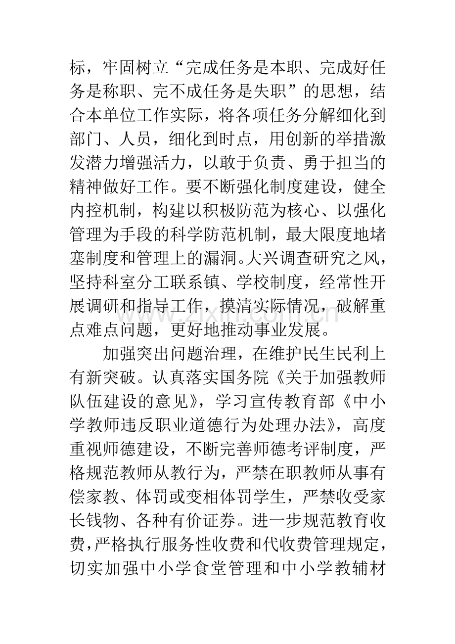 作风效能建设提升年实施方案.docx_第2页