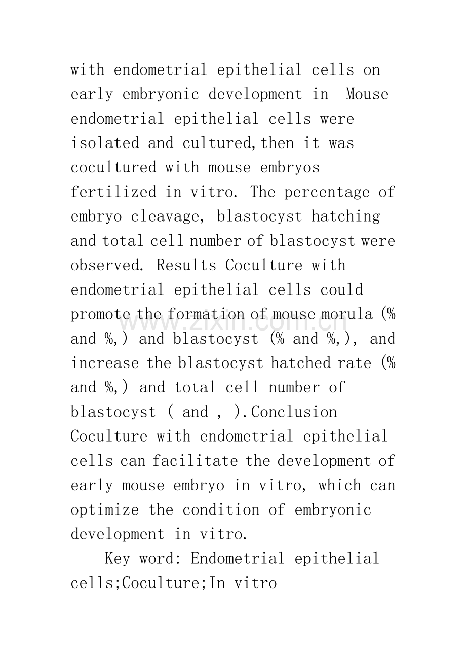 子宫内膜上皮细胞与小鼠胚胎共培养对小鼠胚胎早期发育的影响.docx_第2页