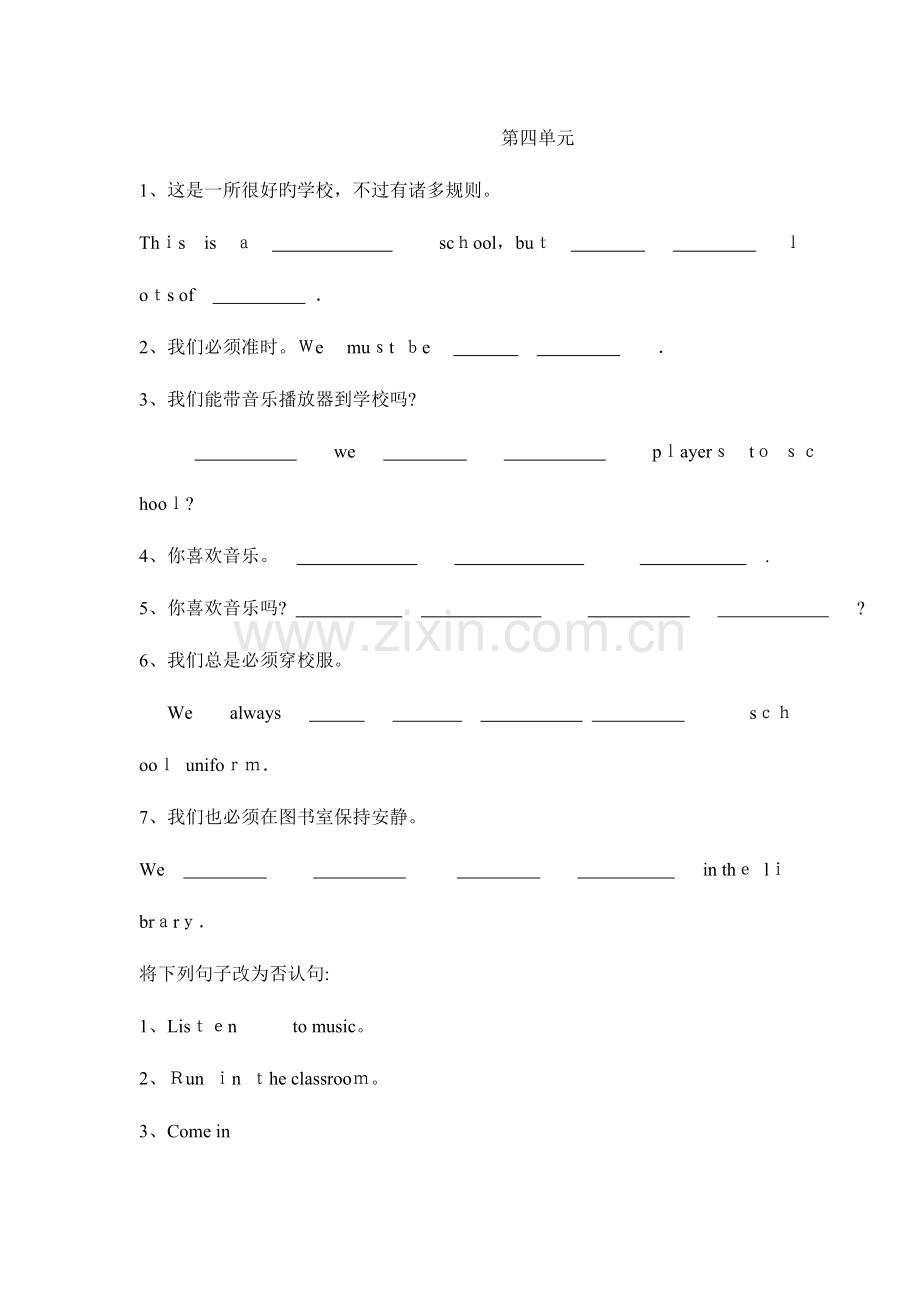 2023年七年级英语下册第四单元知识点归纳.doc_第1页