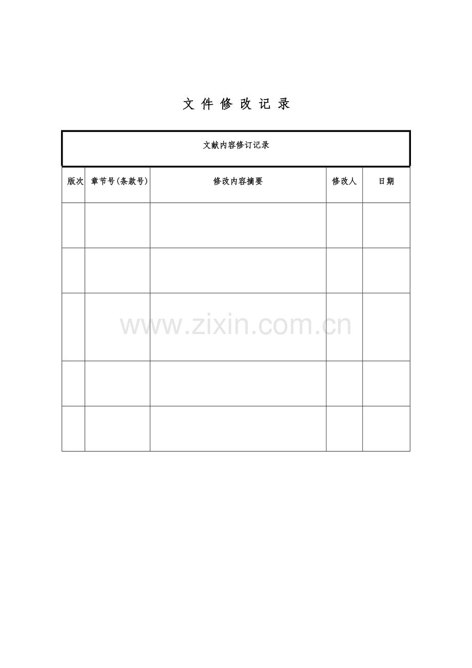 2023年突发职业危害事故应急预案.docx_第2页