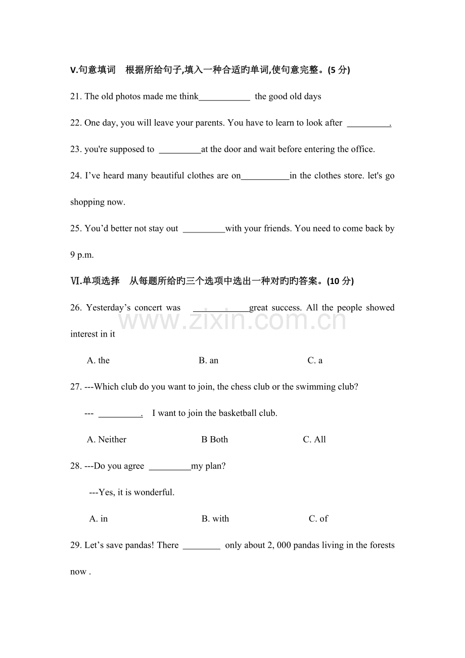 2023年吉林省初中毕业生学业水平考试英语卷.doc_第3页