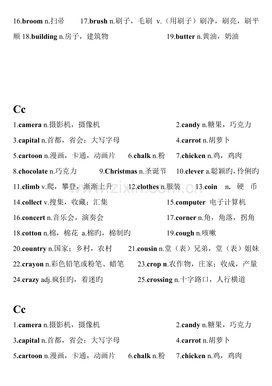 2023年小升初考试英语单词复习.doc_第3页