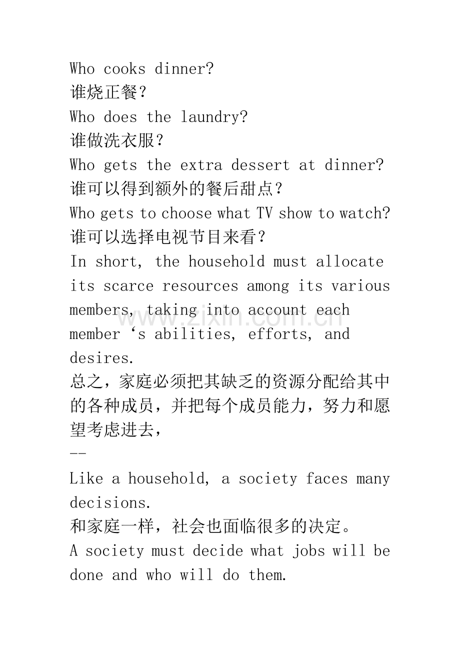 Theprinciplesofeconomics.经济学的原理(英译中).docx_第2页