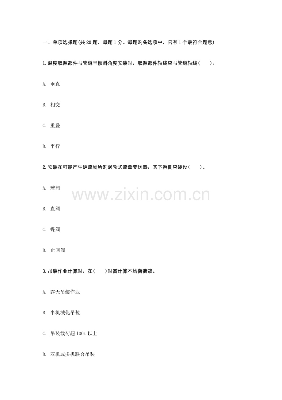 2023年二级建造师机电实务高频考点详细版.docx_第1页