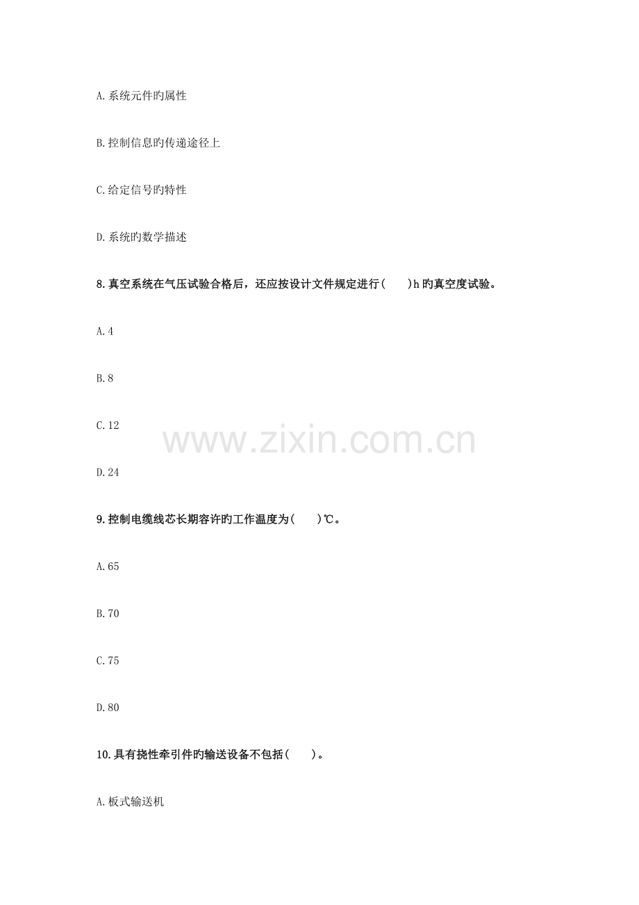 2023年二级建造师机电实务高频考点详细版.docx_第3页