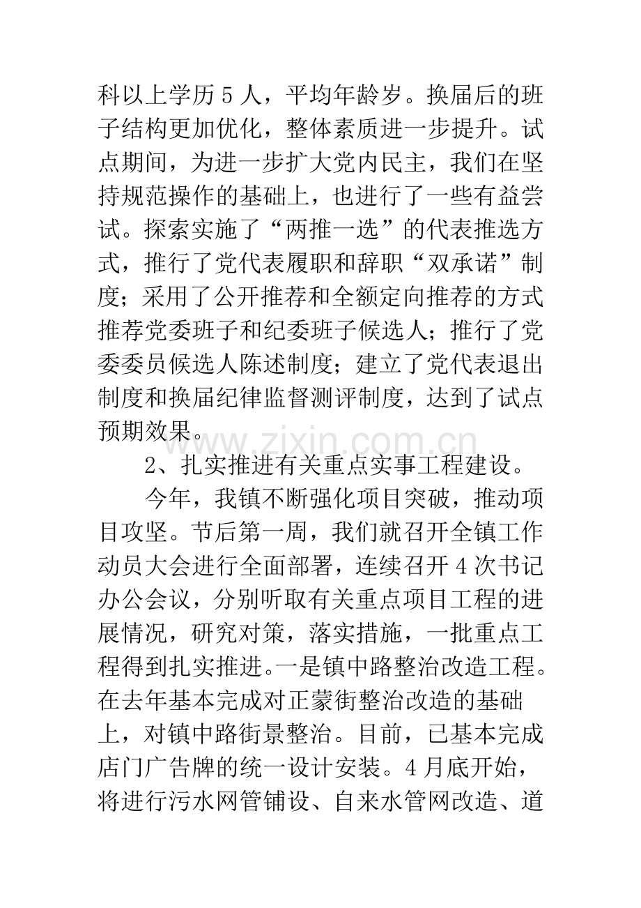 经济运行工作汇报材料.docx_第3页