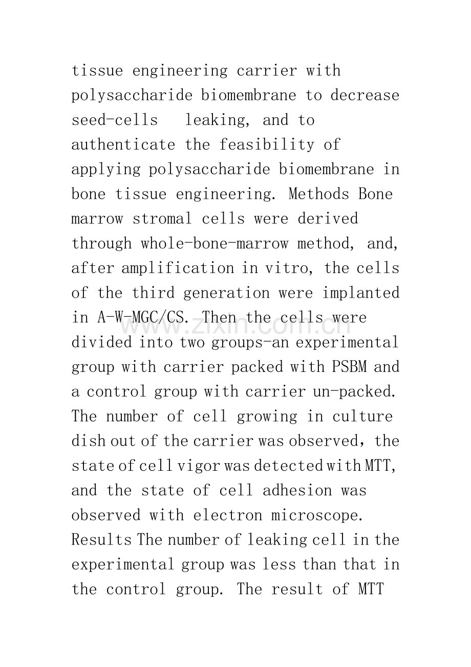 浅论多糖生物膜在骨组织工程中应用的实验研究.docx_第2页