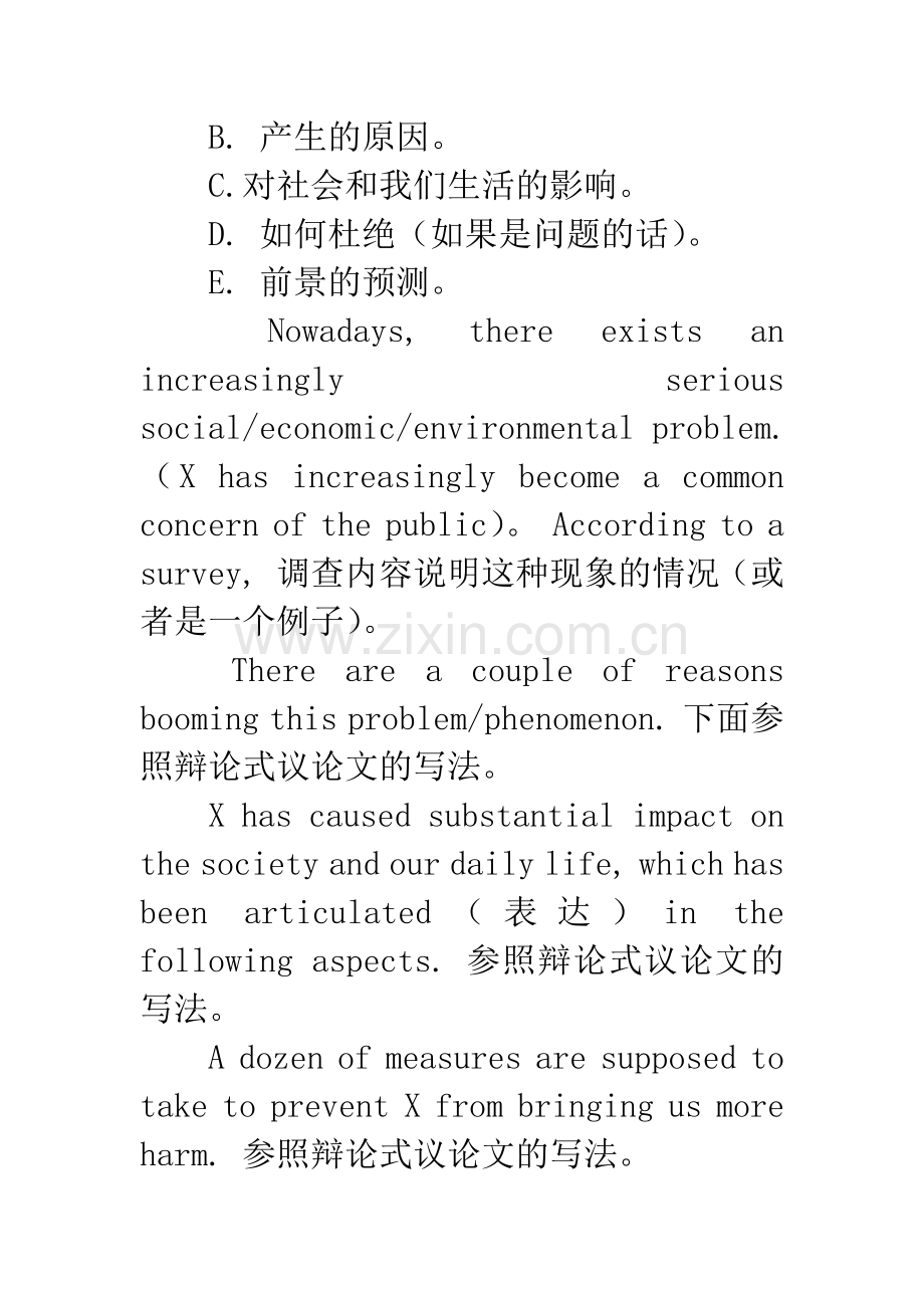 四级英语作文模板.docx_第3页