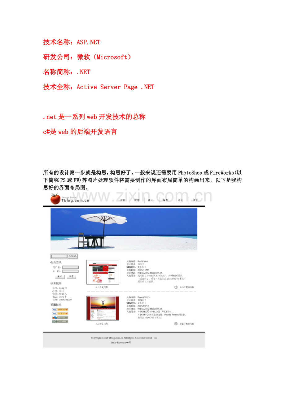 CSS入门参考学习.docx_第2页